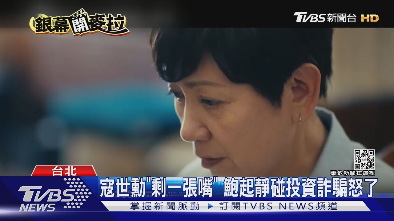 寫實幽默!「一家之主」搬詐騙現象 「售命」探討生命