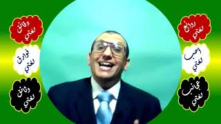 11 ◌ الخبر المجرور 1 image