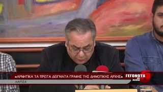 Αρνητικα τα πρώτα δείγματα της Δημοτικής αρχής