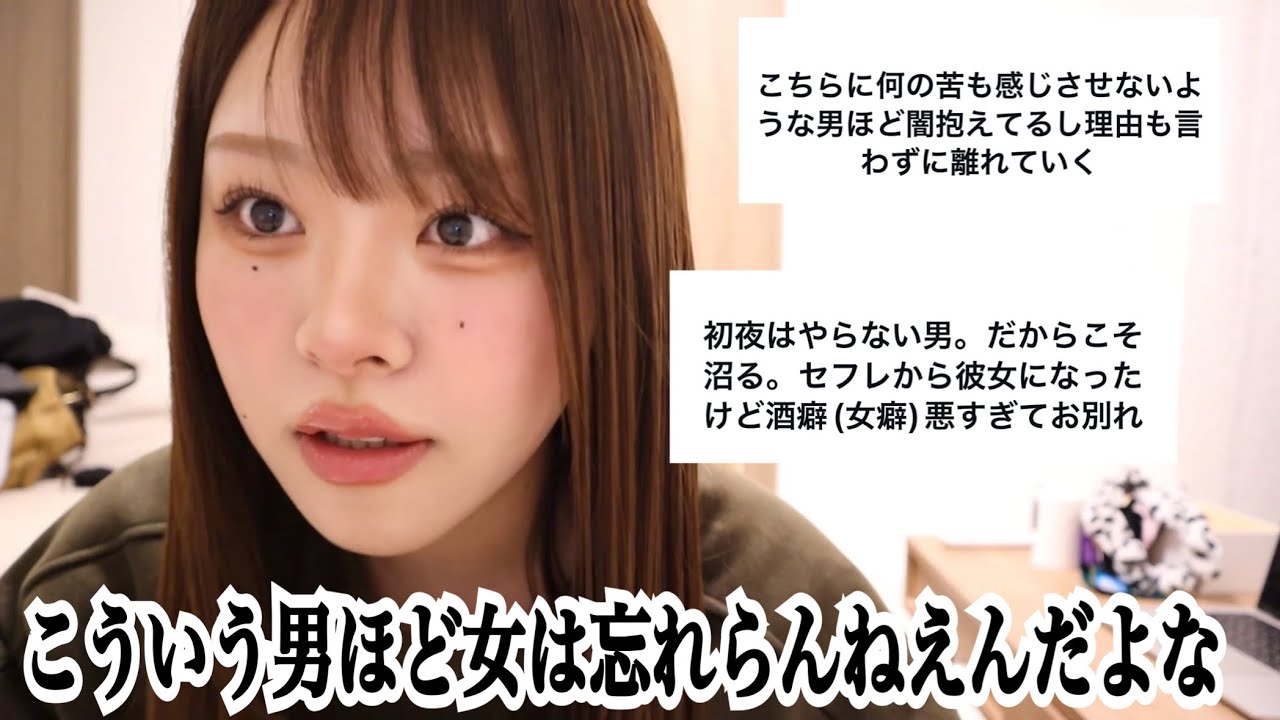 女が1番引きずってしまう男の特徴を聞いたら女も女でチョロすぎて大横転