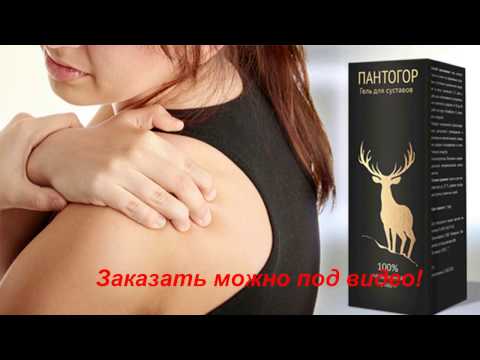 Лечение пихтовым маслом суставы Почему болит желудок отдает в спину