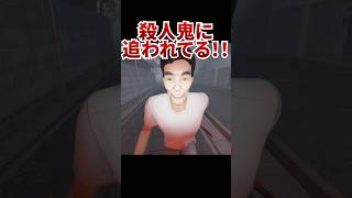 おまわりさあああん！！この人捕まえてください！！！！！！[ 心霊物件 ] #shorts