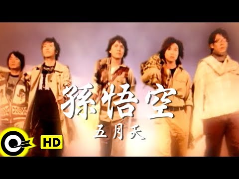 Sun Wu Kong