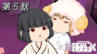 【ゆっくりドラマ】雨宿りのラブホ、何も起こらないはずがなく…│ミギワとノグチ 第五話「ミギワと友人」「ミギワと出張」「ノグチとホテル」【ラブコメ】