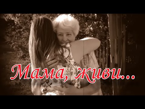 Та самая песня... "Мама, живи..." Ансамбль Калина! Russian folk songs...