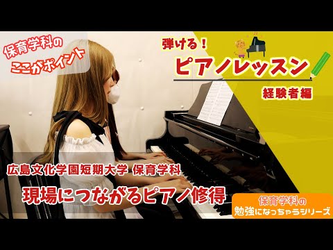 経験者レベルアップピアノ【ブンカのピアノ】