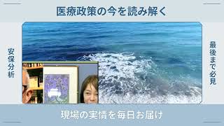 [日本保守党]※玉城デニーのヤバい映像を公開します。沖縄県警が動かない理由を解説します。[百田尚樹 有本香 北村晴男]