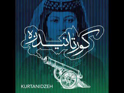 Mohsen Namjoo - Kurtanidze -  محسن نامجو کورتانیدزه