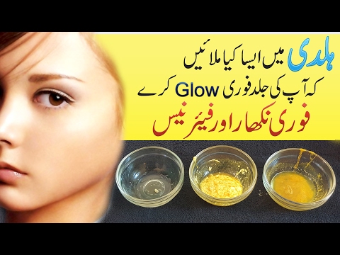 Simple Skin Fairness Secrets for Instant Glowing with Homemade Face Masks in Urdu Hindi