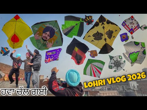 Kite Flying On Lohri 2026 😱 ਹਵਾ ਚੱਲ ਗਈ | Patangbaazi in Amritsar