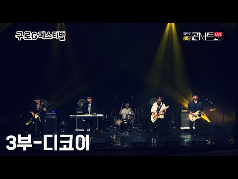 [집배콘] 디코이