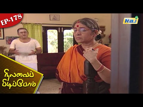 Nilavai Pidippom Serial | Episode - 178 | Mon - Fri 06:30 PM | Raj Television