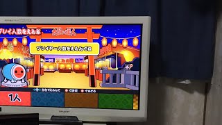 太鼓の達人特盛りやるどん！
