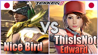 Tekken 8  ▰  Nice Bird (Shaheen) Vs ThisIsNotEdward (Asuka) ▰ Ranked Matches!