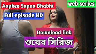 Aapkee Sapna Bhabhi Full episode Download  Hindi w