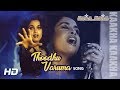Thoodhu Varuma Video Song Kaakha Kaakha Songs Suriya Jyothika Gautham Menon Harris Jayaraj