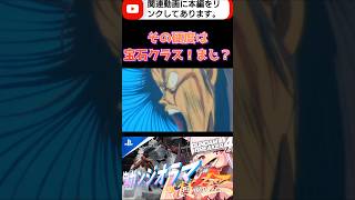 せめてスイカバーにしてやりなよww好きだけどね？好きだけど違うのよw武器じゃないのよww #shorts #ガンブレ4 #切り抜き #ガンダムブレイカー4 #ガンダム #GUNDAM #ゲーム実況