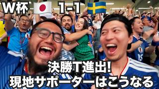 W杯スウェーデン戦、決勝T進出で現地サポーターは嬉しい悲鳴!【北中米W杯#9】2026年6月25日〜26日