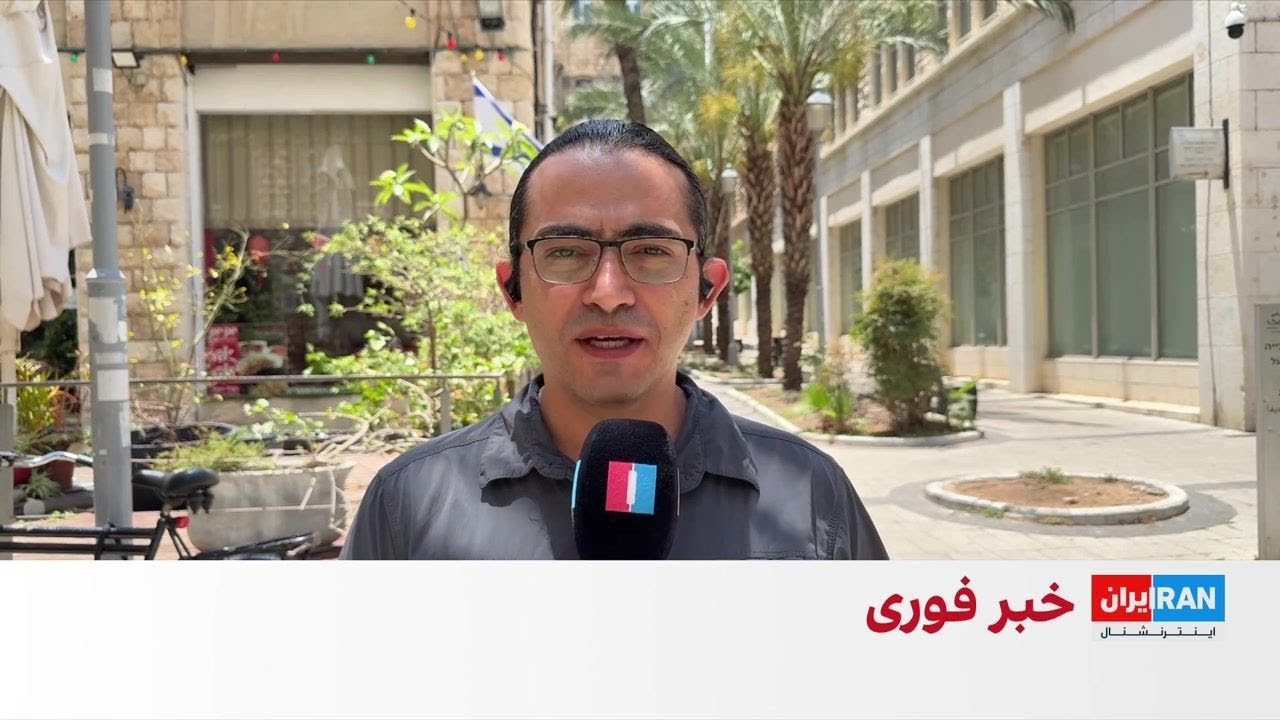 واکنش‌ها در اسرائیل به توافق تهران و واشینگتن