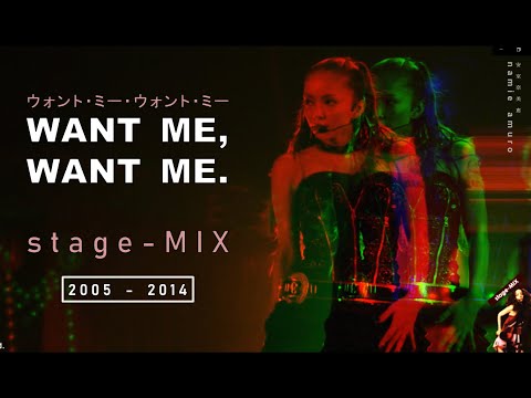 【WANT ME, WANT ME】 (stage-MIX 2005-2014) | namie amuro 安室奈美恵 | chd.