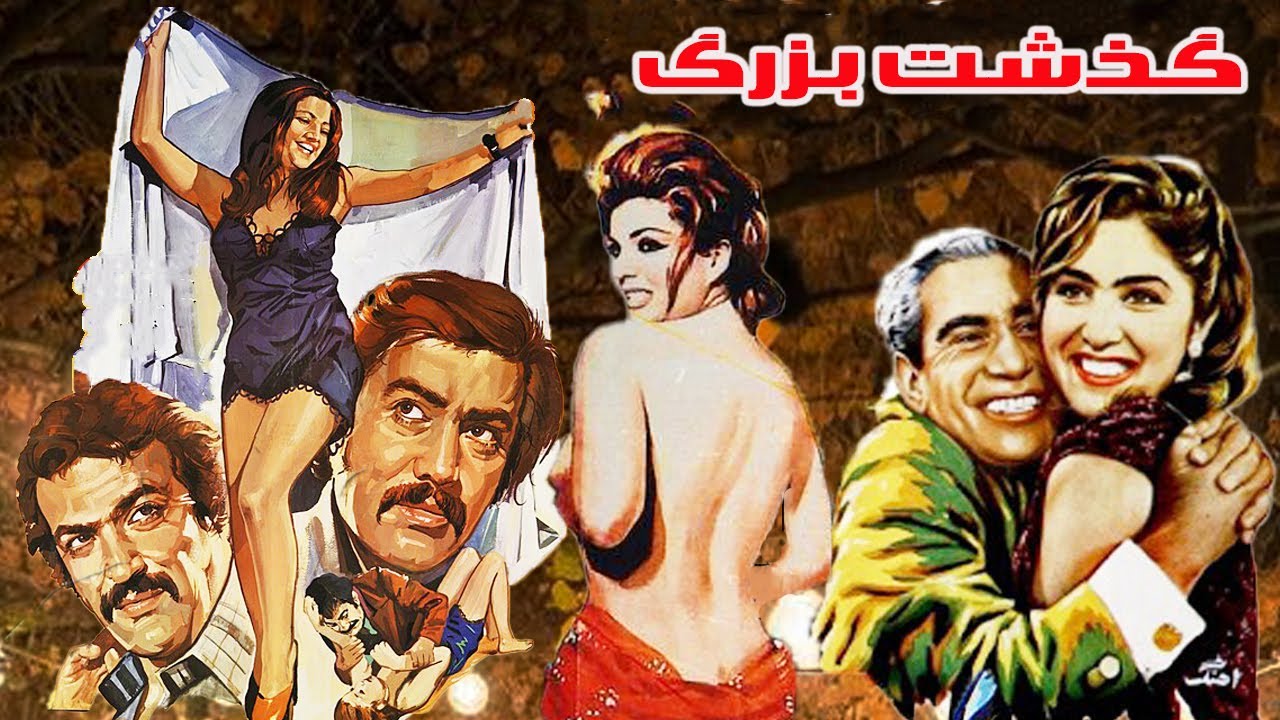 ناصر ملک مطیعی در فیلم زیبای گذشت بزرگ   رنگی و بدون حذفیات