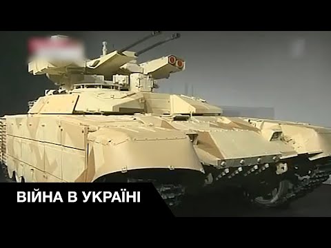 БМПТ "Терминатор-2" в Украине: как российский воинпром облажался