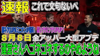 【DIABLOⅣ】速報！ネクロ＆ソーサラー最高のアプデ内容解説！３クラスやりこんだシーズン１レベル１００配信者が解説します！ババもドルイドもローグも良いよ【ディアブロ４-PS5-白瀬GOLD】