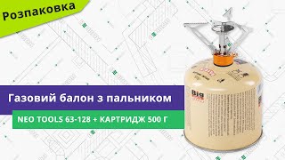 Turistický plynový varič strieborná, 3000W, Neo Tools