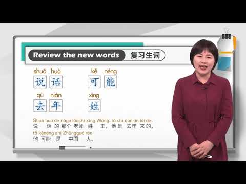 Lesson 11 他比我大三岁 He is three years older than me Dialogue 4
