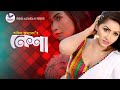 Bangla Shortfilm 2021 Nasha New Natok 2021 Bangla Short Film 2021 Friends Multimedia Rv