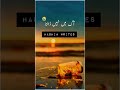 Naabi Heart Touching Whatsapp Status Bayan By Molana Tariq Jameel