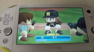PSVita マイライフで完全試合達成！【パワプロ2019】