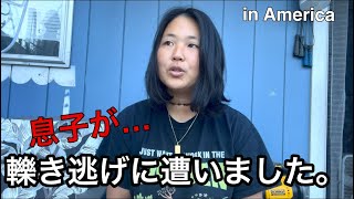 息子が轢き逃げに遭いました。