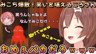 笑いを堪えるころさん！目の前で爆散し、その後復活するもまたやれており終始わらいっぱなし【R.E.P.O.】【戌神ころね/切り抜き】