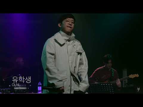 [LIVE] OLNL (오르내림) - 유학생 (foreign student) (190607)