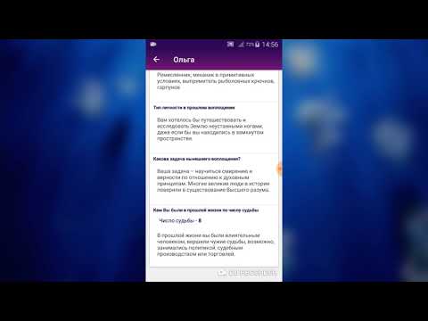 Кем был в прошлой жизни Video
