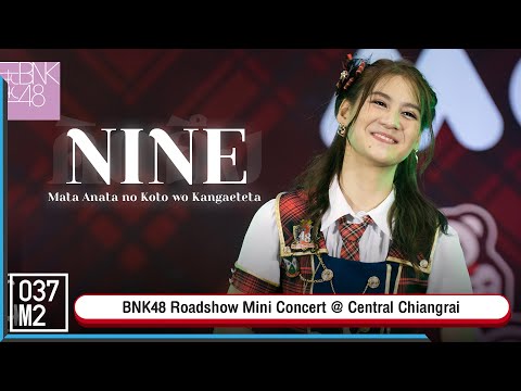 BNK48 Nine - Mata Anata no Koto wo Kangaeteta @ BNK48 13th Roadshow Concert [Fancam 4K 60p] 230311