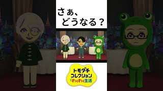 【トモダチコレクション】おじさんの恋愛事情 #ゲーム実況 #トモダチコレクション #vtuber