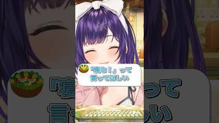 リアルイベントで「寝な！」や「起きな！」を求められる七瀬すず菜【にじさんじ/にじさんじ切り抜き/七瀬すず菜】