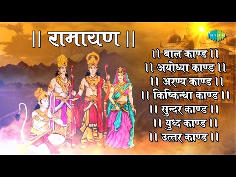 Tulsi Ramayana | सम्पूर्ण तुलसी रामायण - 7 काण्ड | Mukesh की आवाज़ में संपूर्ण रामायण