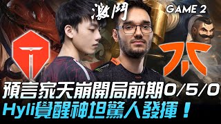 [閒聊] TES VS FNC knight的反向大招