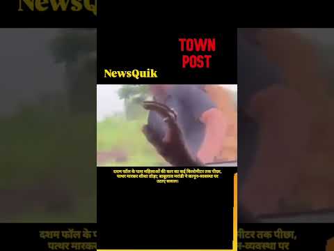 रांची-टाटा हाईवे पर महिलाओं की कार का पीछा, पत्थरबाजी में चालक घायल | दशम फॉल घटना | Jharkhand News