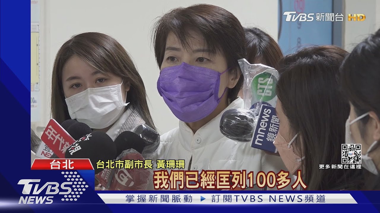 幼教師染疫! 黃珊珊:和蘆洲男同麵館用餐感染