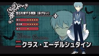 【実況】アルネの事件簿(Case.2 The Hotel Pithos Theft Teil6:Es ist fabelhaft!)　実況プレイ　Part06