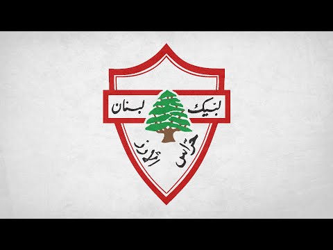 "El kelme el betzahhir majd" - Guardians of the Cedars Song