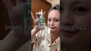 めちゃめちゃ忙しい夜でもスキンケアはしっかりしたいよくばり女PRAnuaPDRN