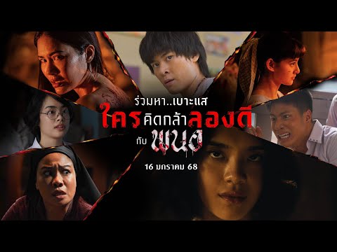 คลิกเพื่อดูคลิปวิดีโอ