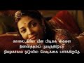 Mulumathy/Jodhaa Akbar /Tamil lyric Video