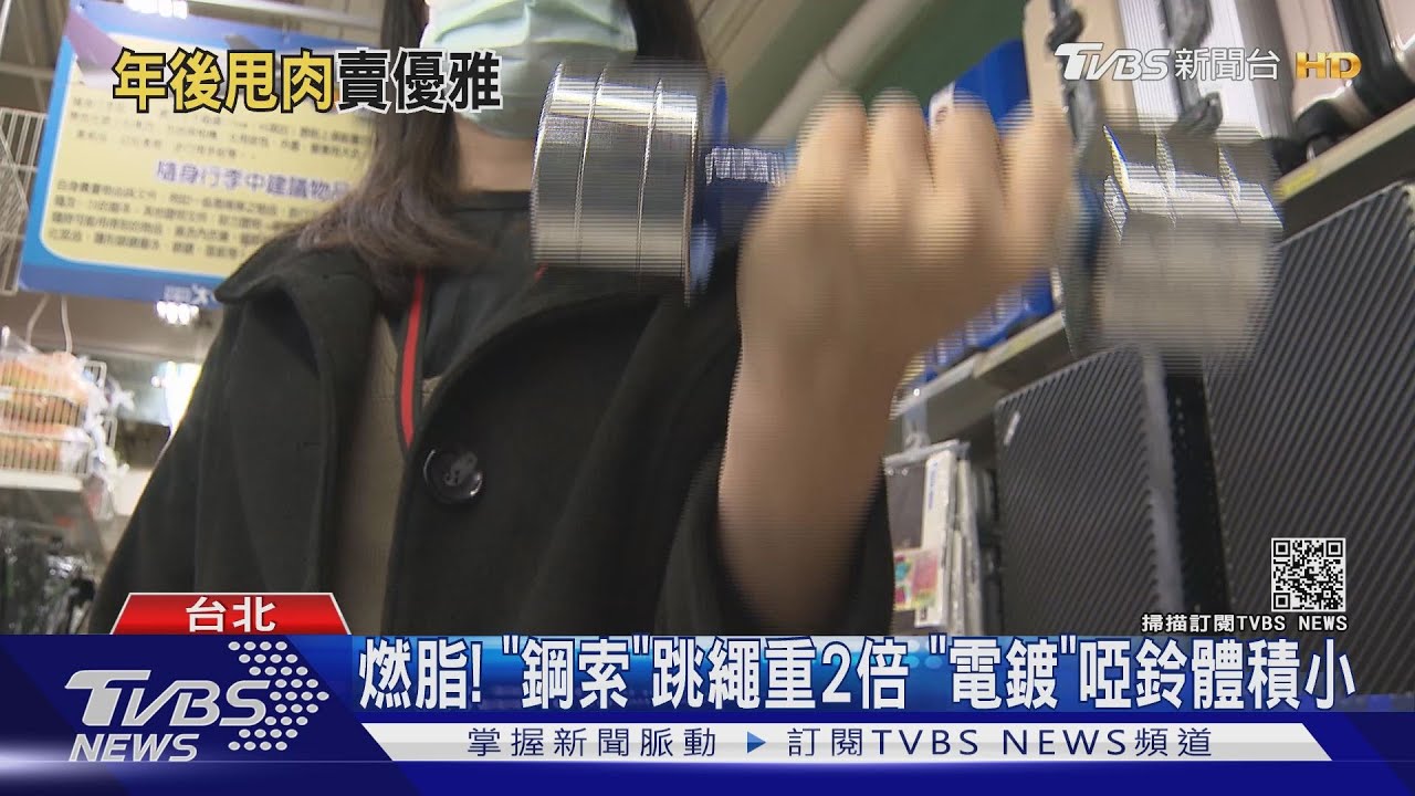 年後甩肉! 「鋼索跳繩」燃脂快pk「煮蛋機」2.5折