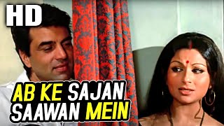 Ab Ke Sajan Sawan Mein Lyrics - Chupke Chupke